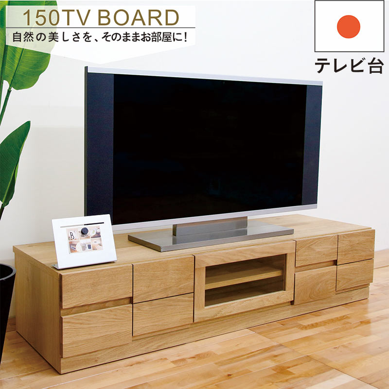 樂天商城 - 北欧 テレビボード ロータイプ 150cm テレビ台 引き出し フラップ扉 日本製 国産 ローテレビ台 ローテレビボード テレビラック TVボード ガラス 箱組 オーク ホワイトオーク リビング 収納 木目調 ナチュラル おしゃれ 北欧スタイル カジュアル スタイリッシュ 高級感
