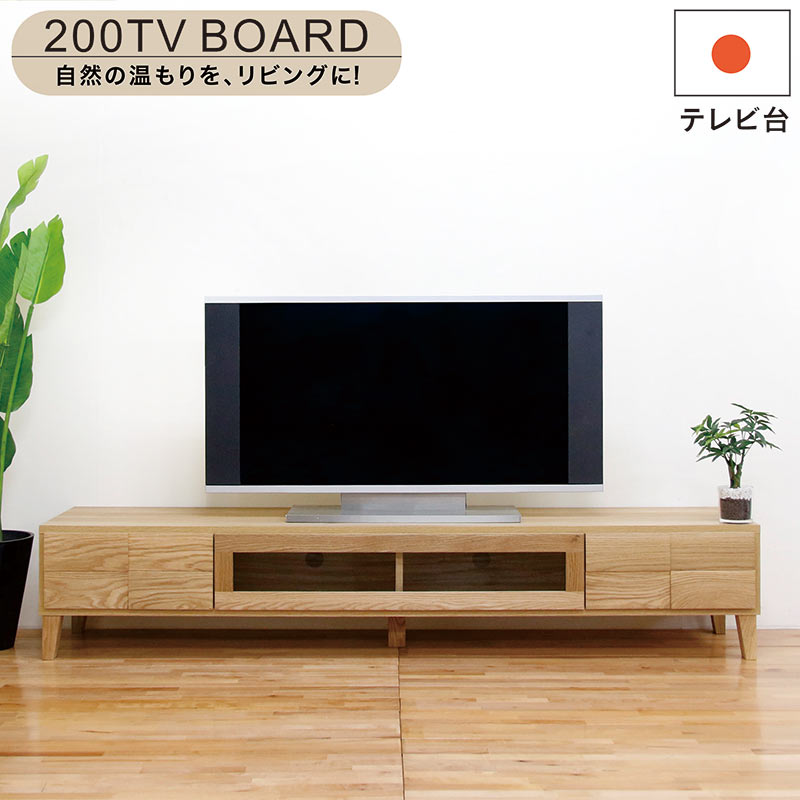 樂天商城 - 北欧 テレビボード ロータイプ 200cm テレビ台 引き出し フラップ扉 日本製 国産 ローテレビ台 ローテレビボード テレビラック TVボード ガラス 箱組 オーク ホワイトオーク リビング 収納 木目調 ナチュラル おしゃれ 北欧スタイル カジュアル スタイリッシュ 高級感