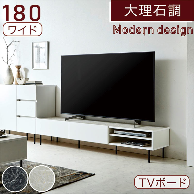 乐天商城 - テレビボード ロータイプ 180cm 180 テレビ台 引き出し 大容量 ローテレビ台 ローテレビボード テレビラック TVボード 大理石調 脚付き リビング 収納 ブラック ホワイト おしゃれ カジュアル スタイリッシュ 高級感