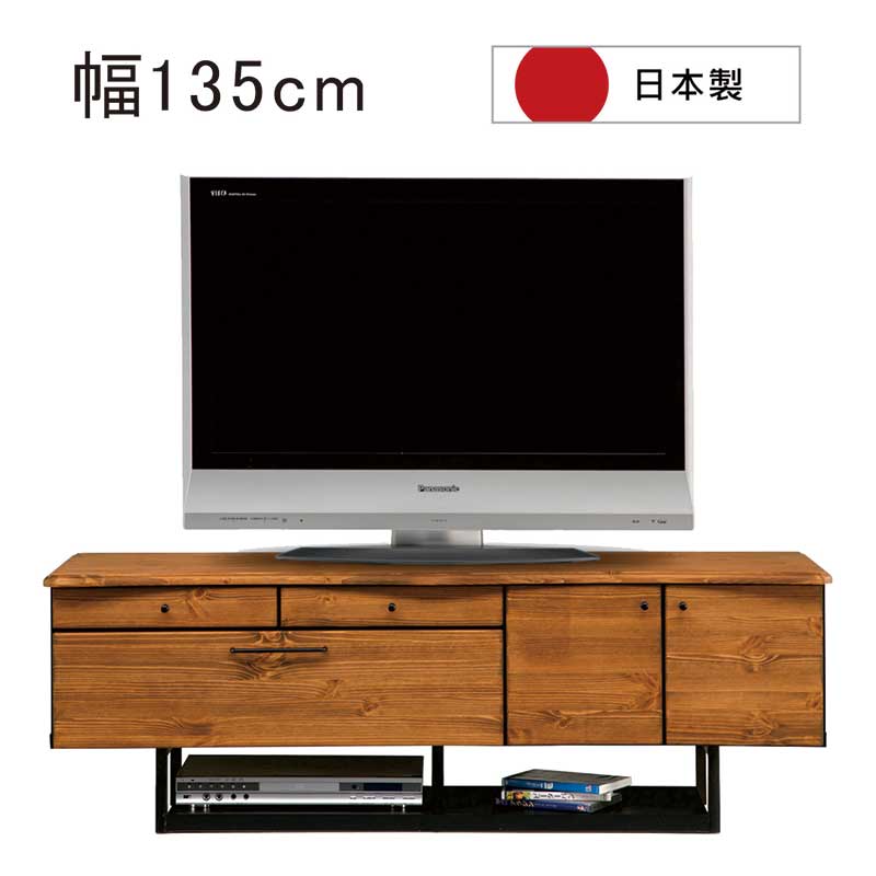乐天商城 - 北欧 テレビボード ロータイプ 135cm 135 テレビ台 引き出し 引出 開き扉 開き戸 大容量 ローテレビ台 ローテレビボード テレビラック TVボード 収納棚 パイン材 リビング 収納 木目調 ブラウン おしゃれ 北欧スタイル 北欧風 カジュアル スタイリッシュ 高級感