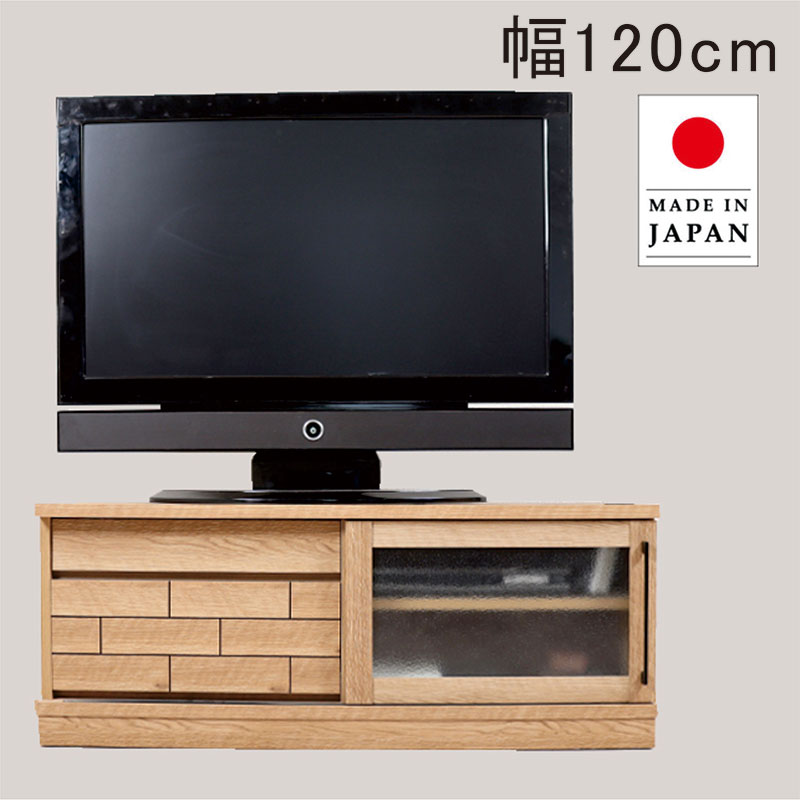 北欧 テレビボード ロータイプ 120cm 120 テレビ台 引き出し 引戸 引き戸 スリガラス すりガラス 大容量 ローテレビ台 ローテレビボード テレビラック TVボード リビング 収納 棚 木目調 脚なし ナチュラル おしゃれ 北欧スタイル カジュアル スタイリッシュ 高級感(3.0)