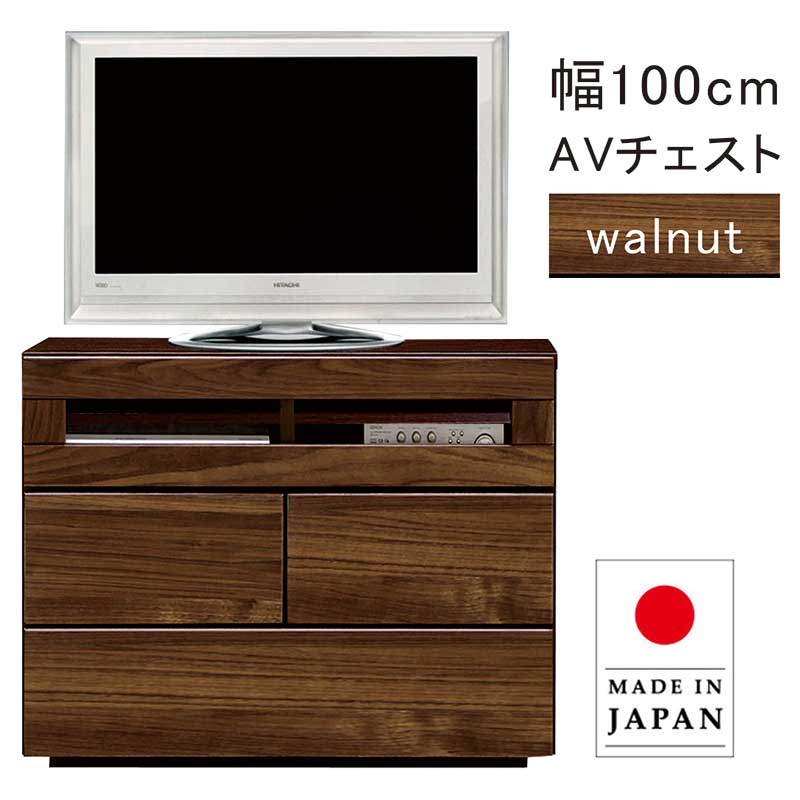 乐天商城 - 北欧 大川家具 キャビネット テレビ台 テレビボード AVチェスト ミドルボード 幅100cm 100 収納棚 リビング 収納 棚 木目調 ロータイプ コンパクト フラップ扉 引き出し フルオープンレール ウォールナット柄 ブラウン おしゃれ 北欧風 北欧スタイル シンプル 日本製