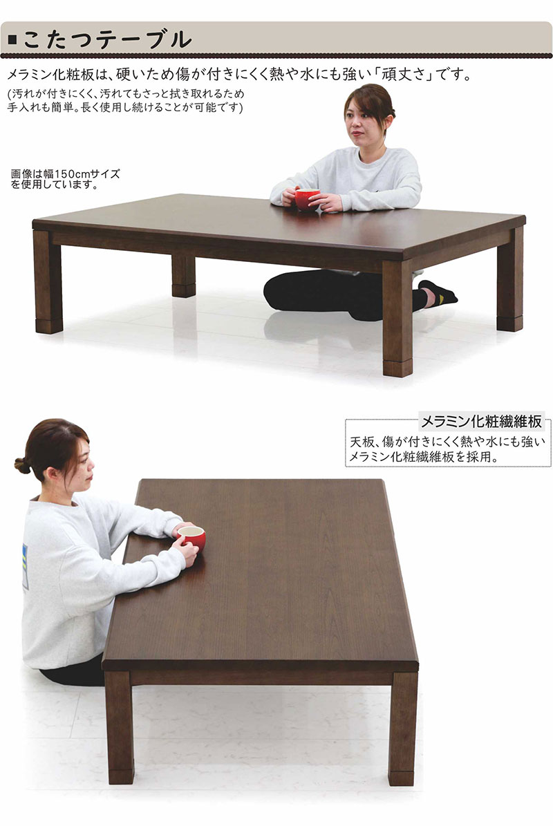 家具通販 ぴぃーすの北欧 こたつテーブル 長方形 幅120cm 120x80 こたつ テーブル リビングこたつ 速暖こたつ コタツ 足 継ぎ足し 座卓 座敷机 和風座敷机 和風座 ブラウン ナチュラル 木目柄 北欧スタイル 手元コントローラー付き｜アングル2