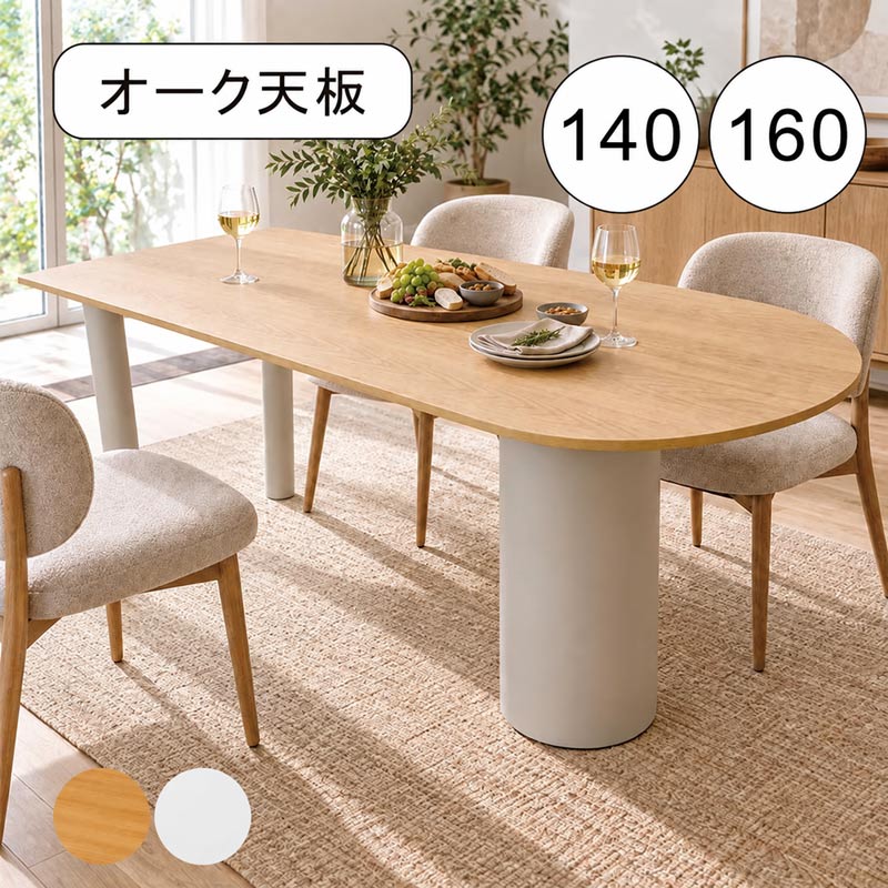楽天市場】ダイニングテーブル 半円（横幅（cm）160 ～ 169.9