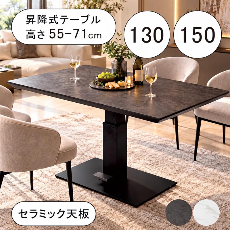 楽天市場】電動（ダイニングテーブル｜テーブル）：インテリア・寝具