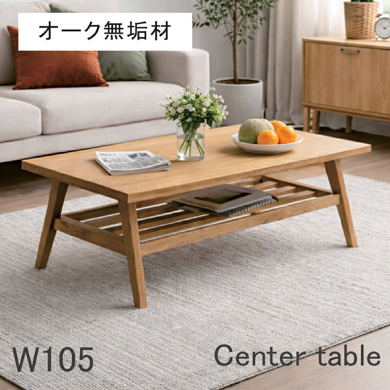 楽天市場】無垢材（横幅（cm）100 ～ 109.9）（テーブル｜インテリア