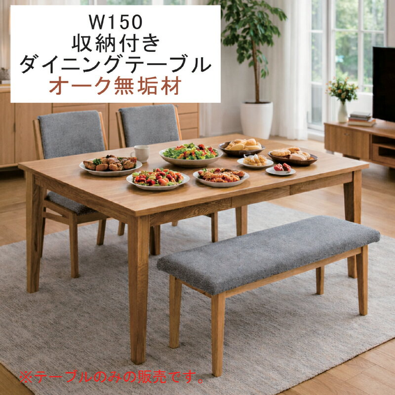 楽天市場】家具蔵 ダイニングテーブルの通販