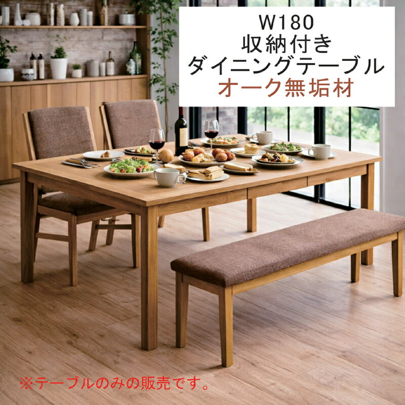 楽天市場】収納付き ダイニングテーブル（奥行（cm）90 ～ 99.9）の通販