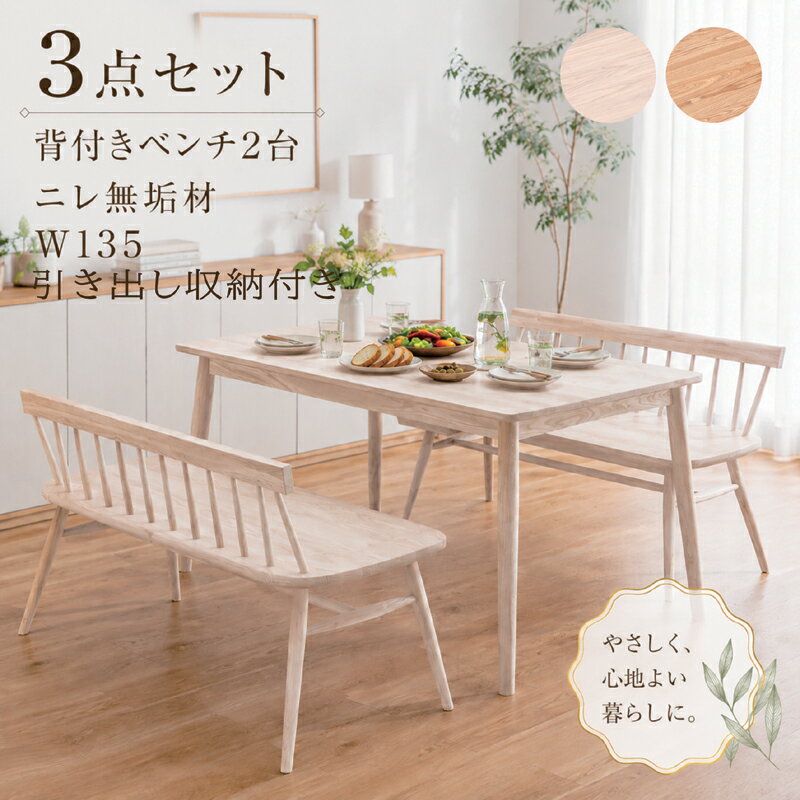 楽天市場】引き出し（カラーホワイト）（ダイニングセット｜インテリア