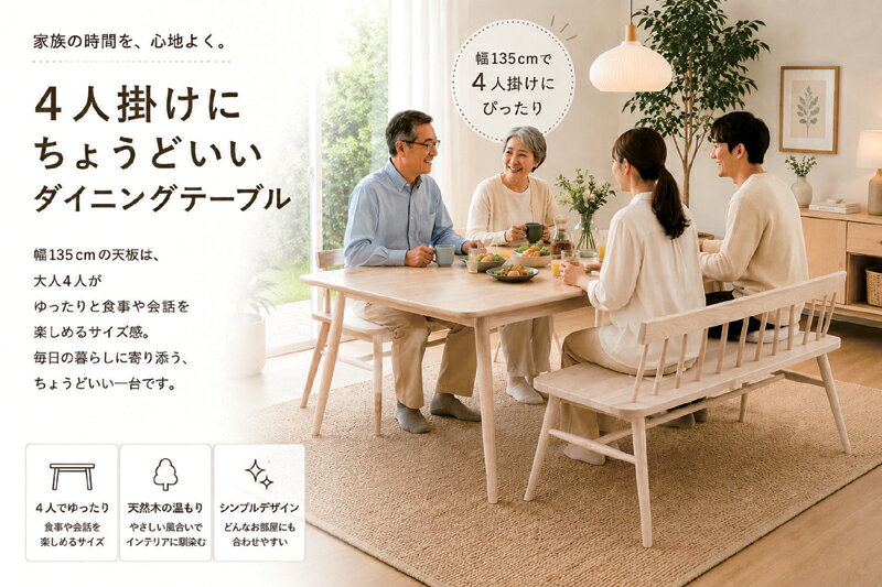 【マラソン期間中全品ポイント10倍】ダイニングテーブル3点セット 4人掛け 幅135cm ダイニングセット 引き出し収納付き ベンチ2台 背もたれ付きベンチ ニレ無垢材 天然木 木製 北欧 モダン ナチュラル ホワイト 食卓セット おしゃれ 北欧スタイル [2]
