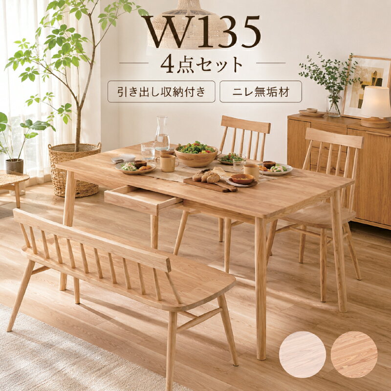 楽天市場】引き出し a4（ダイニングセット｜インテリア・寝具・収納