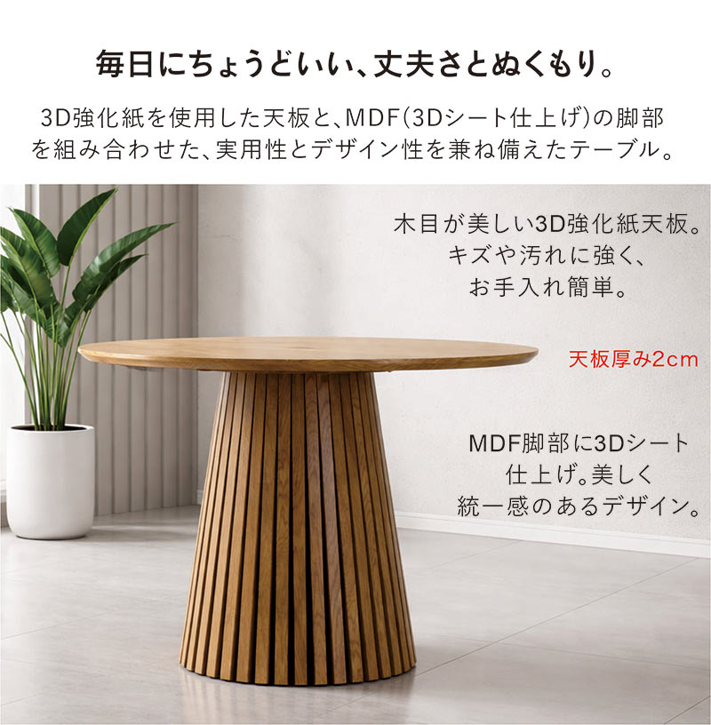 幅110cm 丸テーブル 5点セット 北欧モダン ダイニング 木目調 縦格子脚 カフェ風 高級感 回転チェア お掃除ロボット対応 北欧スタイル [3]