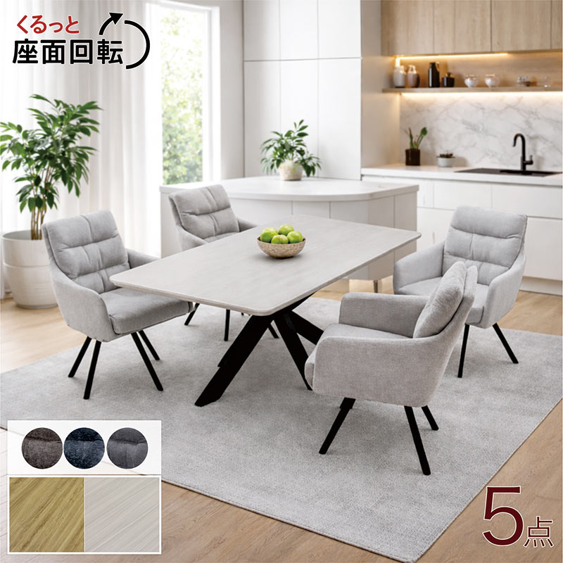 楽天市場】スーパーセール（ダイニングセット｜インテリア・寝具・収納