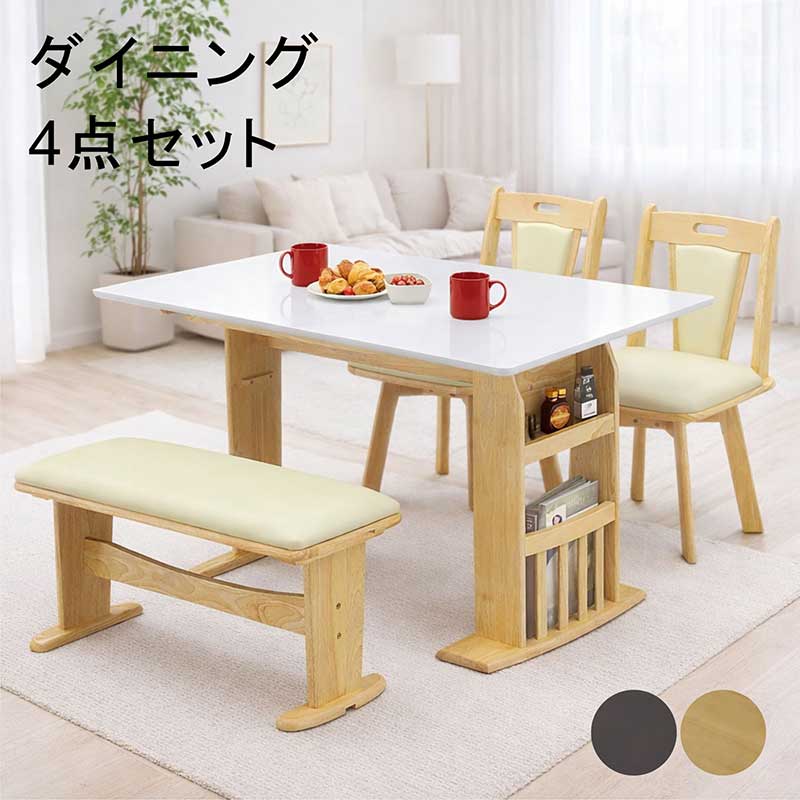 【楽天スーパーSALE期間中全品ポイント10倍】北欧 ダイニングテーブルセット 4人掛け 伸長式 120/90cm 折りたたみ ベンチ付き ホワイト天板 エナメル塗装 回転椅子 2脚 収納棚付き 木製 コンパクト ダイニングセット 北欧スタイル
