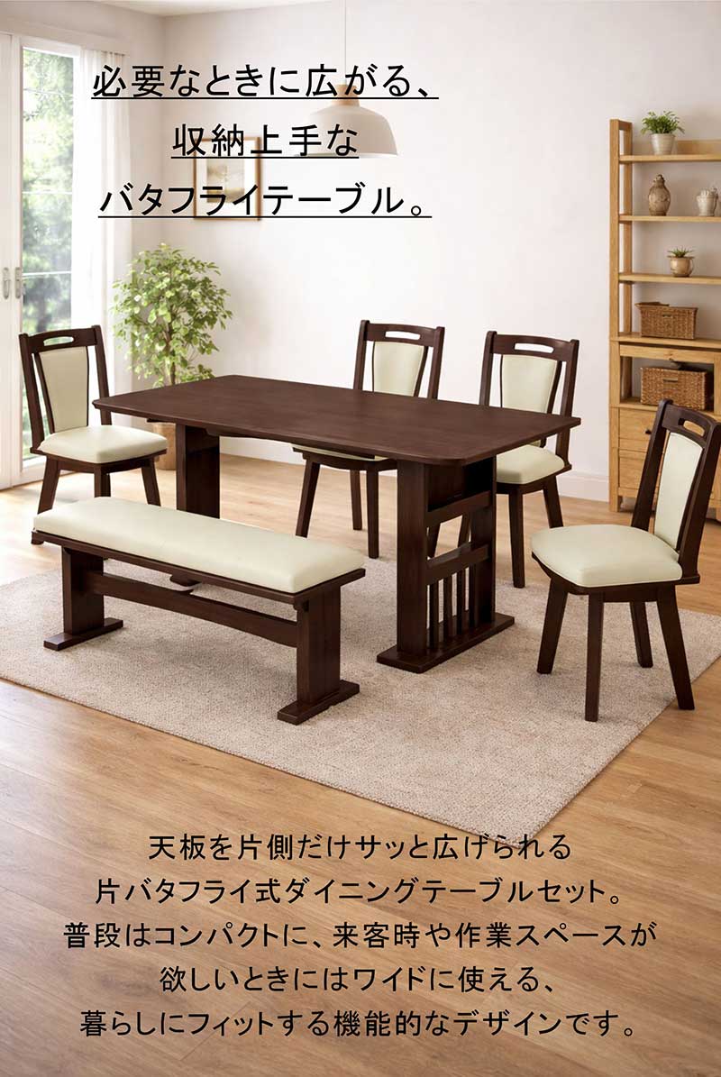 北欧 ダイニングテーブルセット 伸長式 4人掛け 6人掛け 120 160 伸縮 エクステンション ベンチ 回転椅子 4脚 木製 折りたたみ 収納棚 マガジンラック付き ダイニングセット モダン シンプル 北欧スタイル [2]