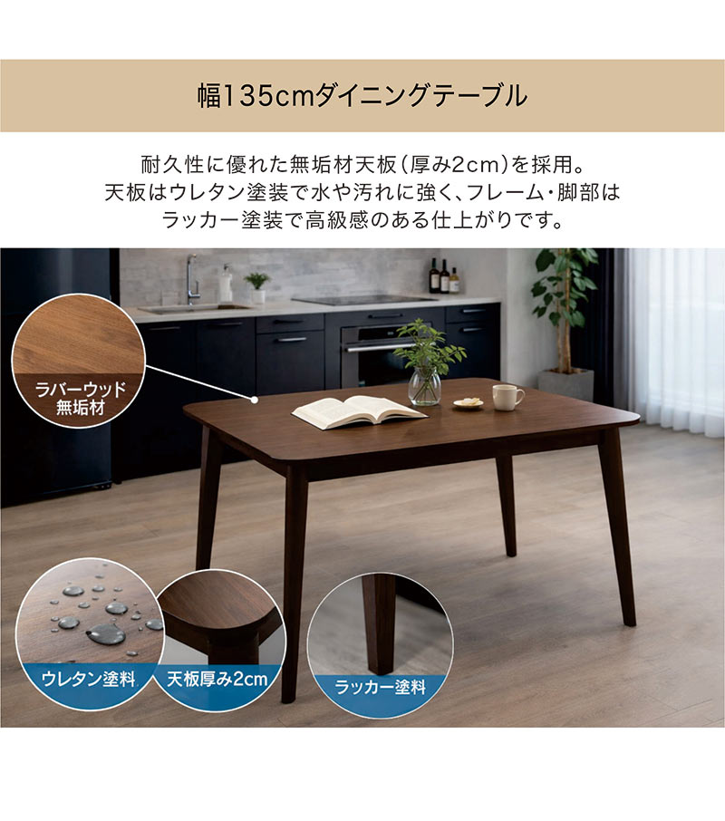 【楽天スーパーSALE期間中全品ポイント10倍】ダイニングセット 4人掛け 北欧 幅135cm 3点セット 背付きベンチ ベンチ ラバーウッド無垢材 ダイニングテーブルセット 木製 食卓セット PVCチェア ナチュラル ダークブラウン おしゃれ 北欧スタイル [2]