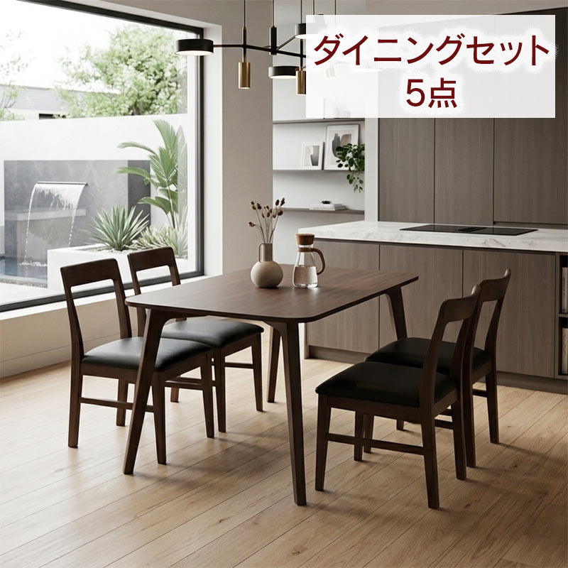 【マラソン期間中全品ポイント10倍】ダイニングセット 4人掛け 5点セット 幅135cm 北欧 ダイニングテーブルセット チェア4脚 ラバーウッド無垢材 PVCチェア ウレタン塗装 食卓セット 木目調 おしゃれ ナチュラル ダークブラウン 北欧スタイル