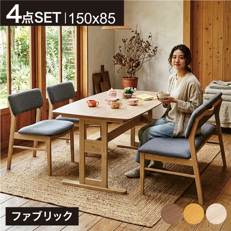 Dining Set - 【マラソン期間中全品ポイント10倍】ダイニングセット 4人掛け 北欧 幅150cm ダイニングテーブルセット 4点セット T字脚 テーブル 引き出し付き メラミン天板 木目調 食卓セット チェア2脚 ベンチ付き 天然木 ラバーウッド ファブリック ファミリー 北欧スタイル
