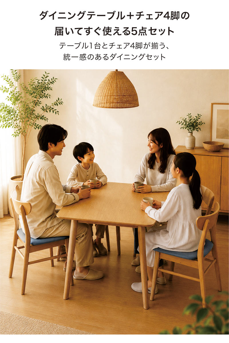 ダイニングテーブル5点セット ダイニングセット 4人掛け 幅135cm 135×80 チェア4脚 北欧 木製 天然木 オーク突板 ウォールナット突板 ファブリック座面 丸角 ハの字脚 ウレタン塗装 3色 北欧スタイル [3]