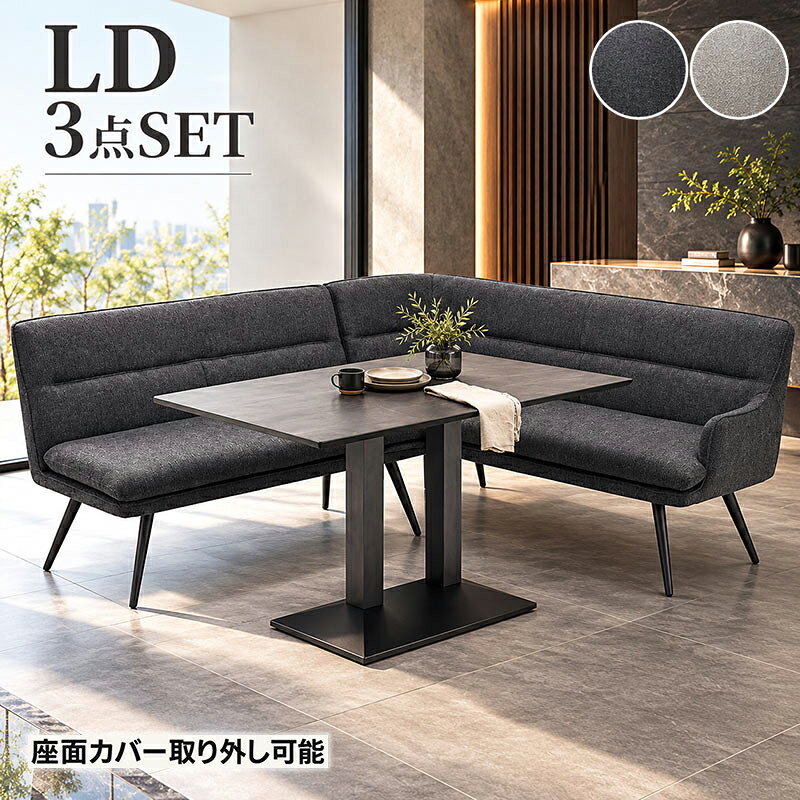 楽天市場】コーナーソファ（アイテム数（インテリア）3点