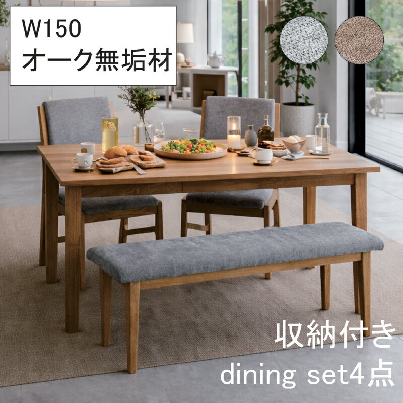 楽天市場】ベンチ 収納付（ダイニングセット｜インテリア・寝具・収納