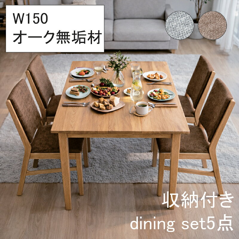 楽天市場】椅子 収納（ダイニングセット｜インテリア・寝具・収納）の通販