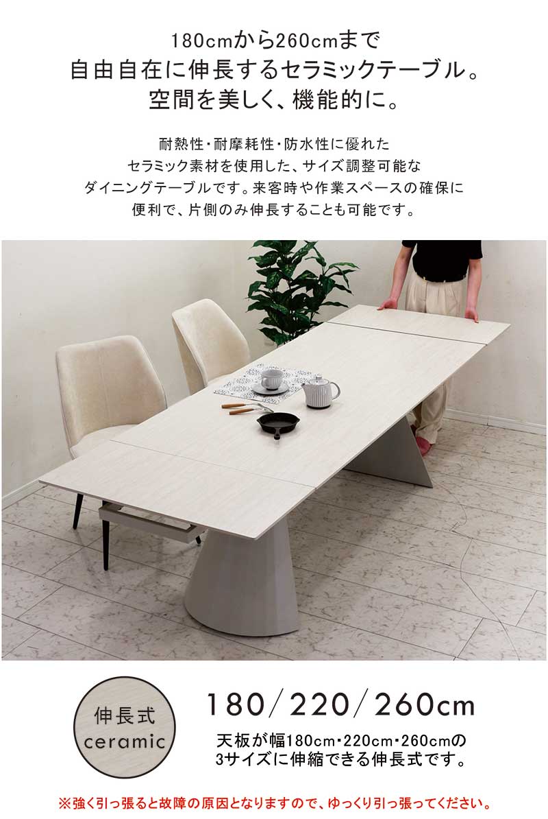 【開梱設置商品】北欧 セラミック 伸長式テーブル 幅180 幅220 幅260 伸長式ダイニングテーブル 4人 4人掛け 木目 エクステンションテーブル 5点 セラミック天板 チェア ハイバック 合皮レザー 合皮 ダイニングテーブル 伸縮 伸長 北欧スタイル モダン [2]