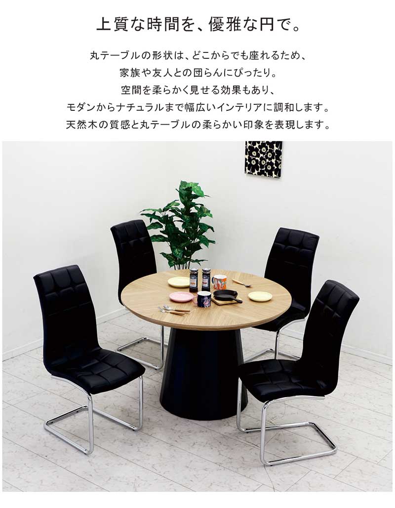 北欧 天然木テーブル 天然木 ダイニングテーブルセット ダイニングテーブル 4人掛け チェア 4脚 110cm 幅110cm 矢羽貼り 美しい 5点セット 丸テーブル 円卓 ハイバックチェア カンティレバーチェア モダン 高級感 食卓 北欧スタイル [3]