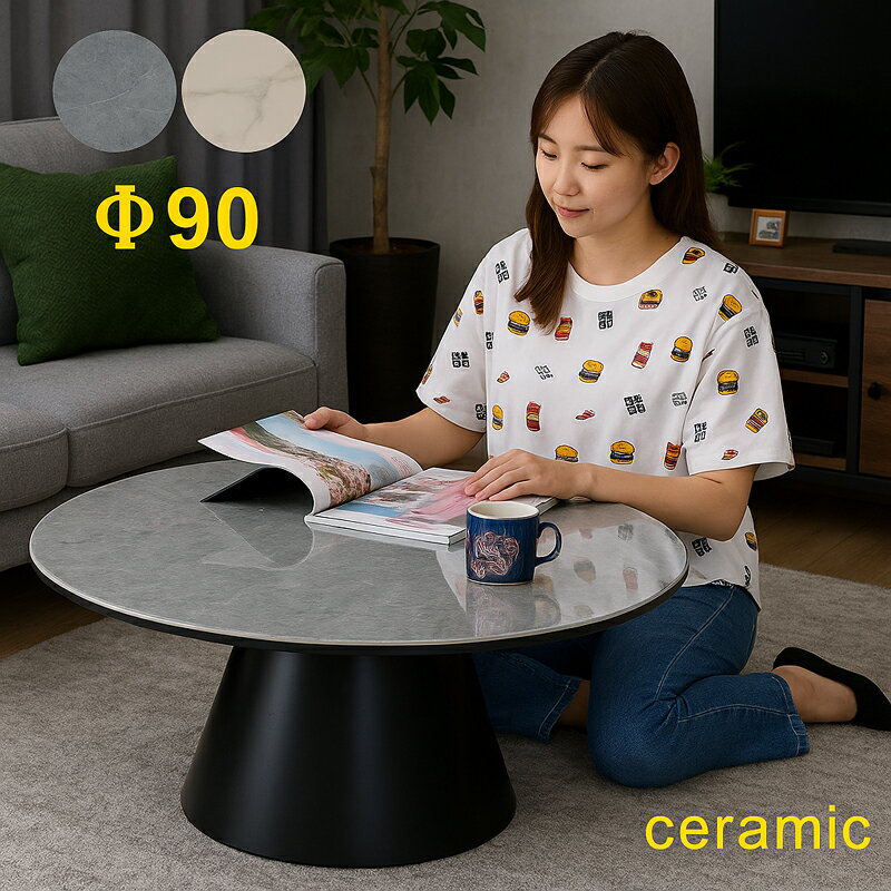 セラミック ローテーブル 丸 大理石風 大きめ 90センチ グレー センターテーブル リビングテーブル セラミック天板 セラミックテーブル 大理石風テーブル 円形 円テーブル 丸形 丸型 ラウンドテーブル 光沢 マーブル柄 一人暮らし 韓国 ceramic