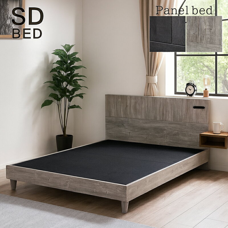 北欧 セミダブルベッド セミダブルベット フレーム ローベッド ロー セミダブル フレームのみ ベッド ベット コンセント USB 木製 木目 不織布 3D強化シート ブラック グレー おしゃれ 高級感 カジュアル モダン シンプル 北欧スタイル