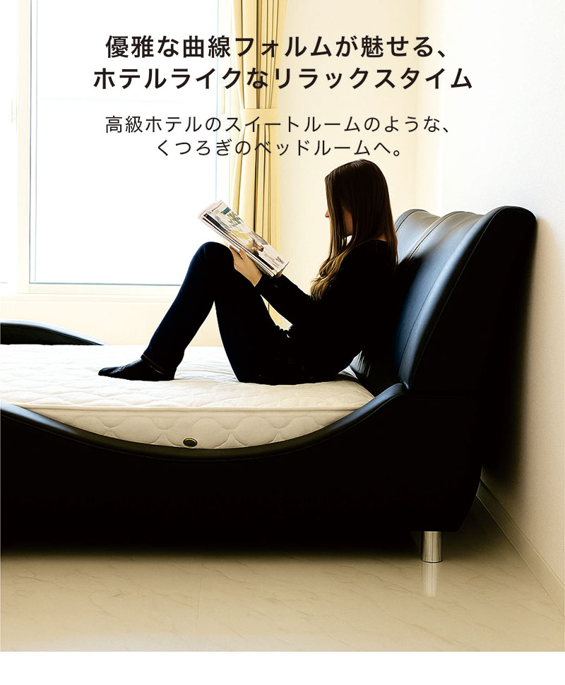 ワイドダブルベッド マットレス付き 合皮レザーベッド 流線型 ヘッドボード クッション ローベッド フロアベッド 脚付き 合皮 ワイドダブルベット ローベット デザイナーズベッド 背もたれ クッション ベッド 白 ホワイト ブラック おしゃれ スタイリッシュ エレガント
