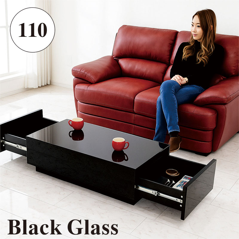 リビングテーブル ガラス 引き出し ブラック ローテーブル センターテーブル 幅110cm 引出付リビングテーブル ブラックガラス 強化ガラス 黒 光沢 艶 シンプル モダン スタイリッシュ 高級感
