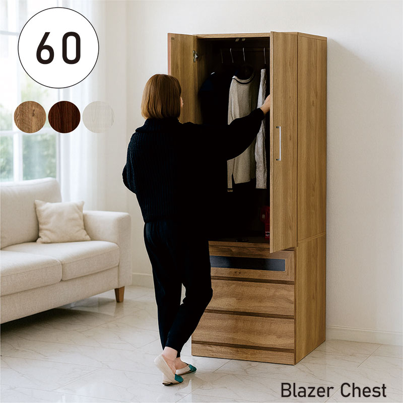 北欧 ワードローブ 幅59.5 奥行56 高さ183cm ハンガー＋引出 両開き ハンガー 掛ける チェスト 引き出し 3段 スライドレール クローゼット ロッカー 服吊り 洋服掛け 収納 掛ける衣類 たたむ衣類 日本製 大川家具 完成品 おしゃれ 北欧スタイル 新生活 棚 扉 国産