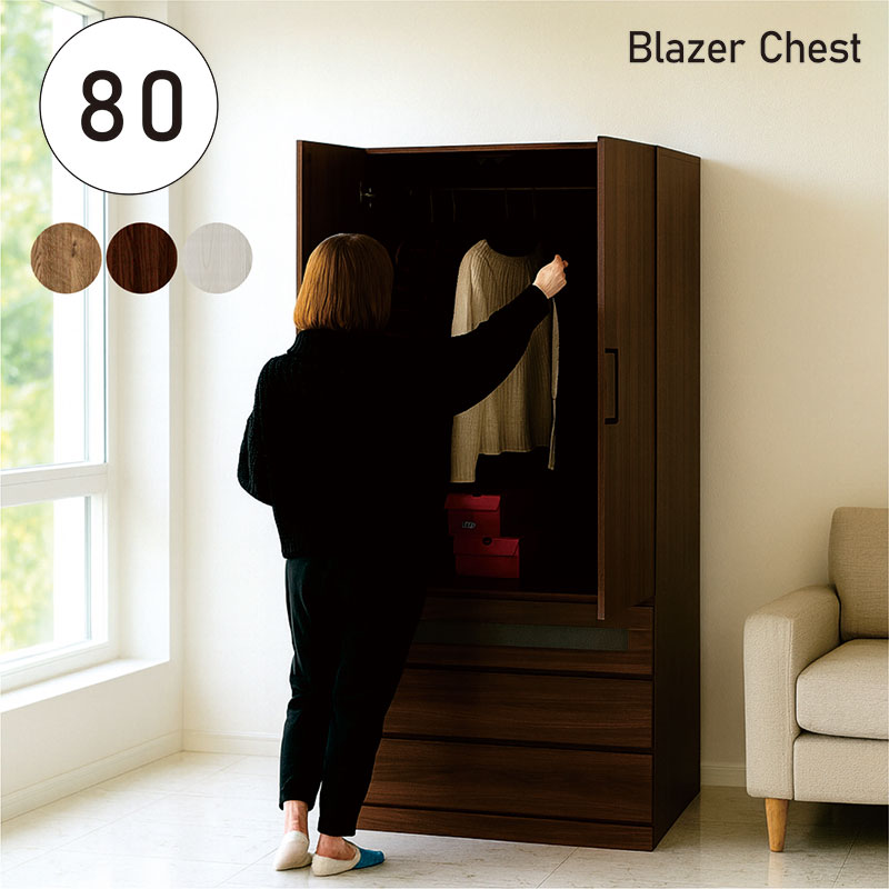 北欧 ワードローブ 幅79.5 奥行56 高さ183cm ハンガー＋引出 両開き ハンガー 掛ける チェスト 引き出し 3段 スライドレール クローゼット ロッカー 服吊り 洋服掛け 収納 掛ける衣類 たたむ衣類 日本製 大川家具 木製 完成品 新生活 北欧スタイル