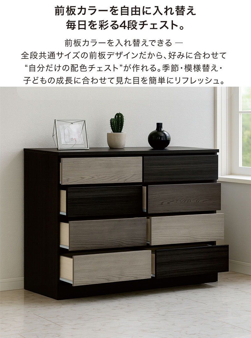 北欧 ローチェスト 幅120cm 4段 タンス チェスト 日本製 国産 大川家具 完成品 洋服タンス 衣類収納 収納チェスト 整理タンス 収納タンス 引き出し入れ替え可能 リビングチェスト アリ溝組加工 モノトーン 分類収納 木製 北欧スタイル