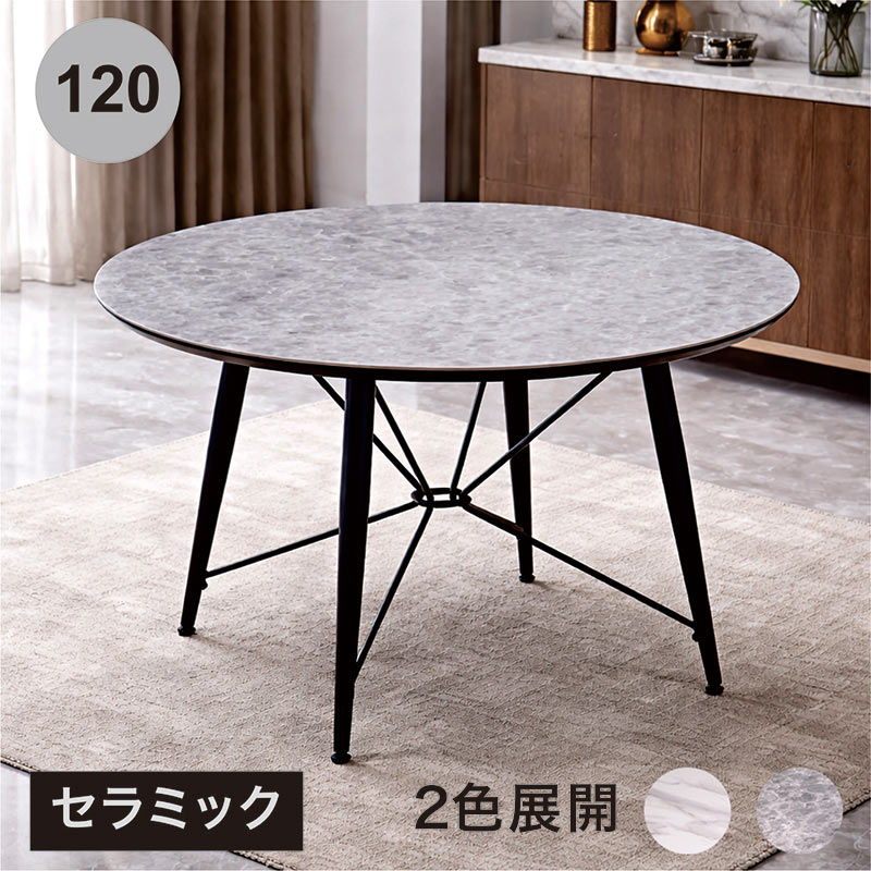 樂天商城 - セラミック 丸テーブル ダイニングテーブル 120cm 4人掛け 白 ホワイト グレー 大理石風 円卓 ラウンドテーブル 傷 熱 汚れに強い