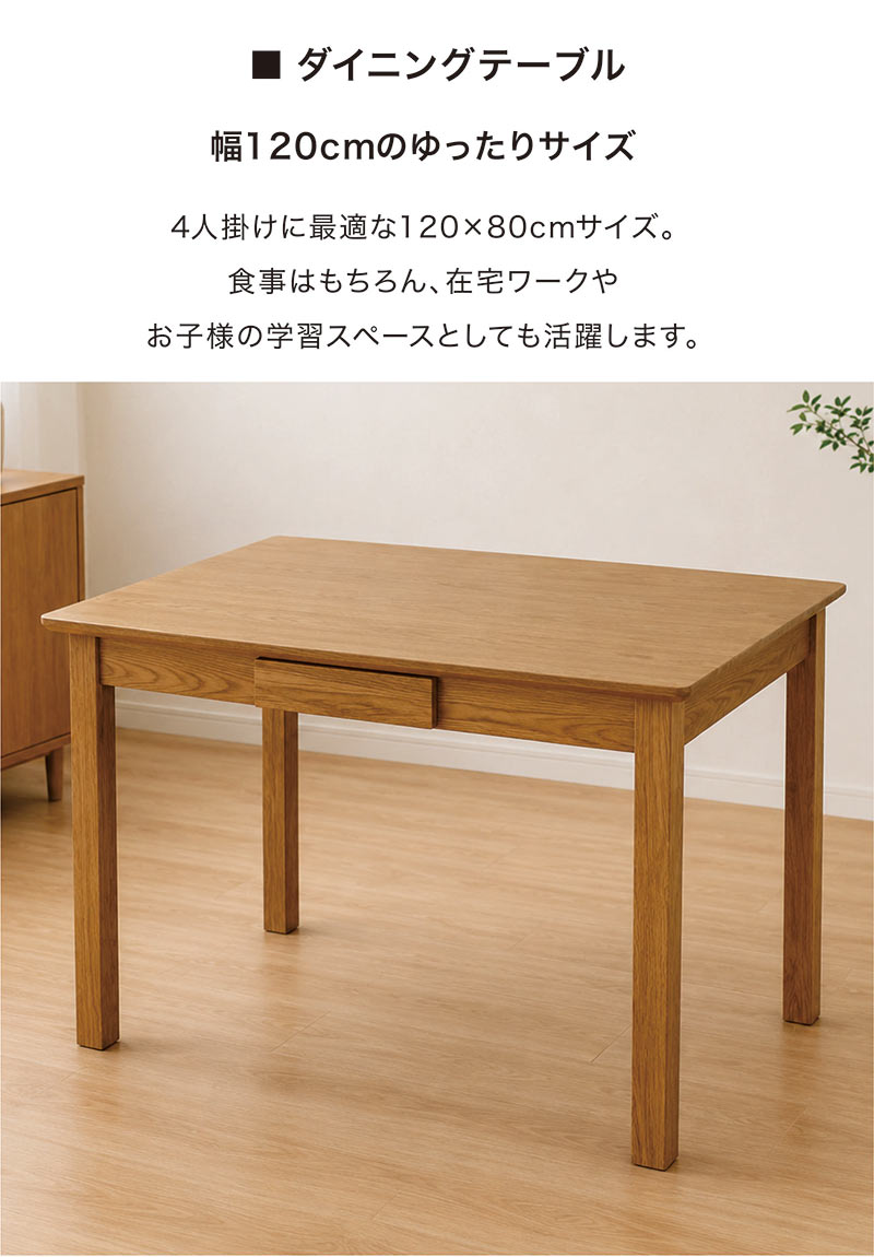 ダイニングテーブルセット 5点セット 4人掛け 幅120cm 引き出し付き 天然木 北欧 ダイニングセット 木製 食卓テーブル チェア4脚 ファブリック ナチュラル ブラウン 北欧スタイル [3]