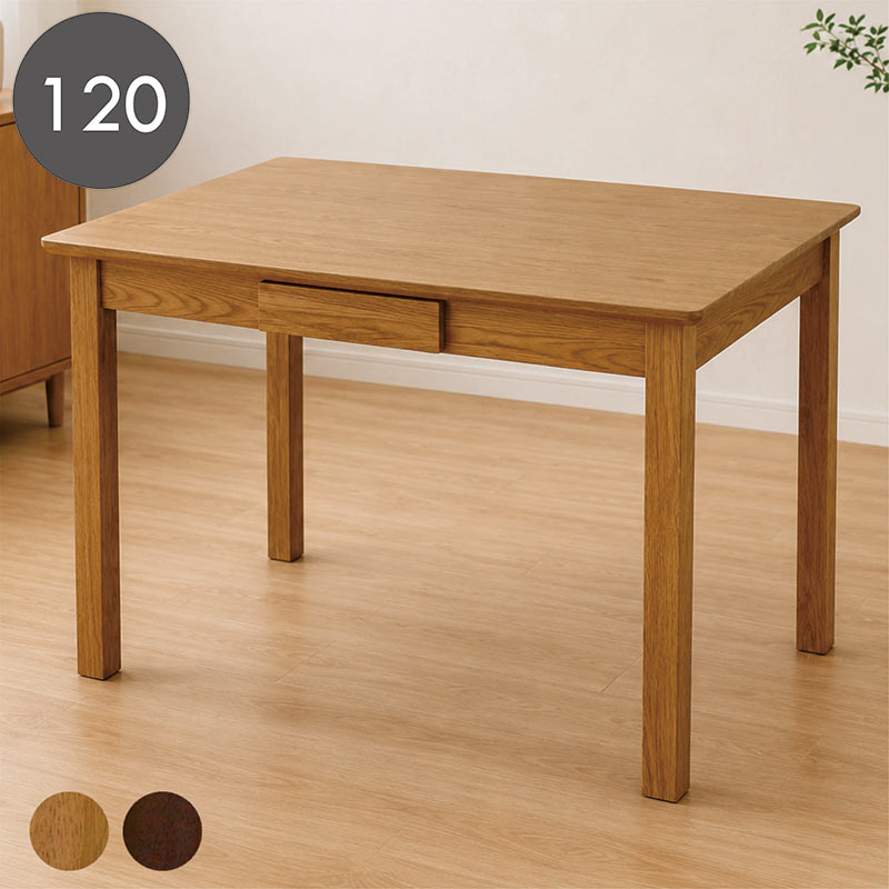乐天商城 - 引き出し付き ダイニングテーブル 4人掛け 幅120cm 120×80 4人 4人用 単品 角丸 ダイニング テーブル 引き出し 収納付き 2杯 引き出し収納付きダイニングテーブル 天然木 木製 ナチュラル ブラウン おしゃれ 北欧 カジュアル モダン