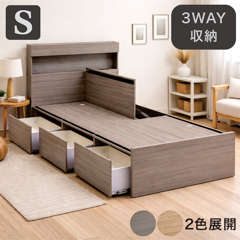 樂天商城 - 【マラソン期間中全品ポイント10倍】チェストベッド シングル 収納ベッド 大容量 引き出し3杯 跳ね上げ式収納 長物収納 3WAY収納 棚付き 2口コンセント フルオープンレール メラミン木目 ベッドフレーム 床面高さ35cm 北欧スタイル
