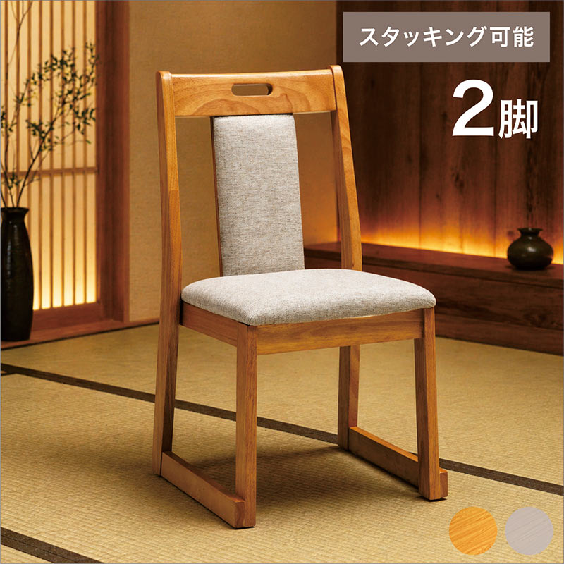 楽天市場】畳用いす（イス・チェア｜インテリア・寝具・収納）の通販