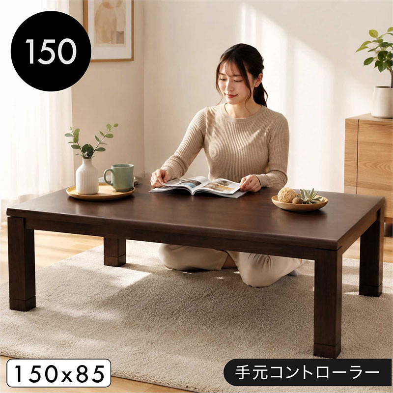 楽天市場】こたつ ウォールナット 150の通販