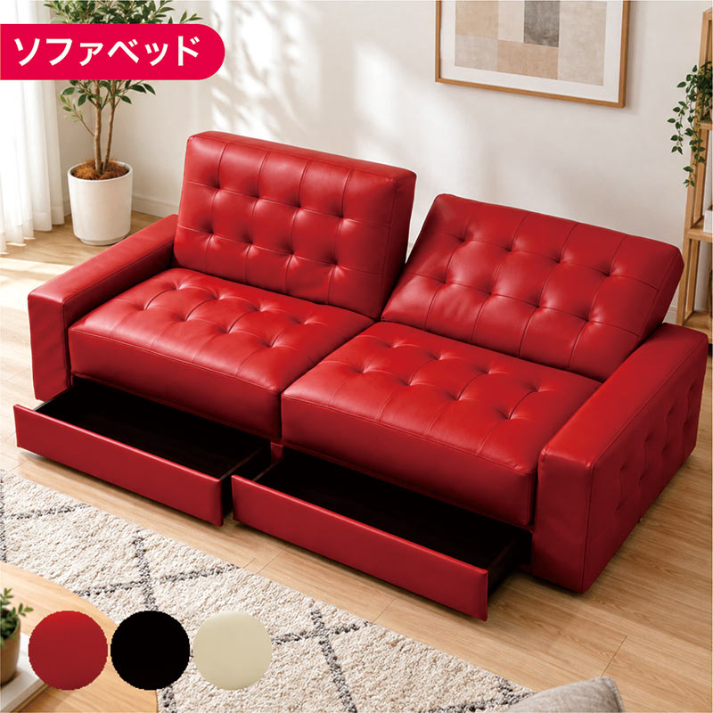 楽天市場】レッド 赤（ソファ・ソファベッド｜インテリア・寝具・収納