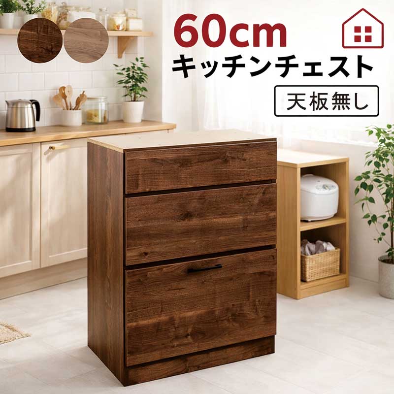 乐天商城 - 【楽天スーパーSALE期間中全品ポイント10倍】チェスト 幅60cm 完成品 引き出し収納 フルスライドレール スリム コンパクト 北欧スタイル