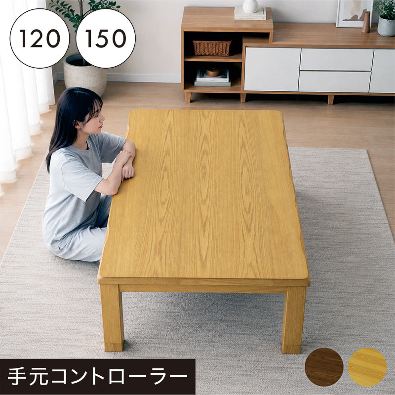楽天市場】北欧（こたつ｜季節・空調家電）：家電の通販