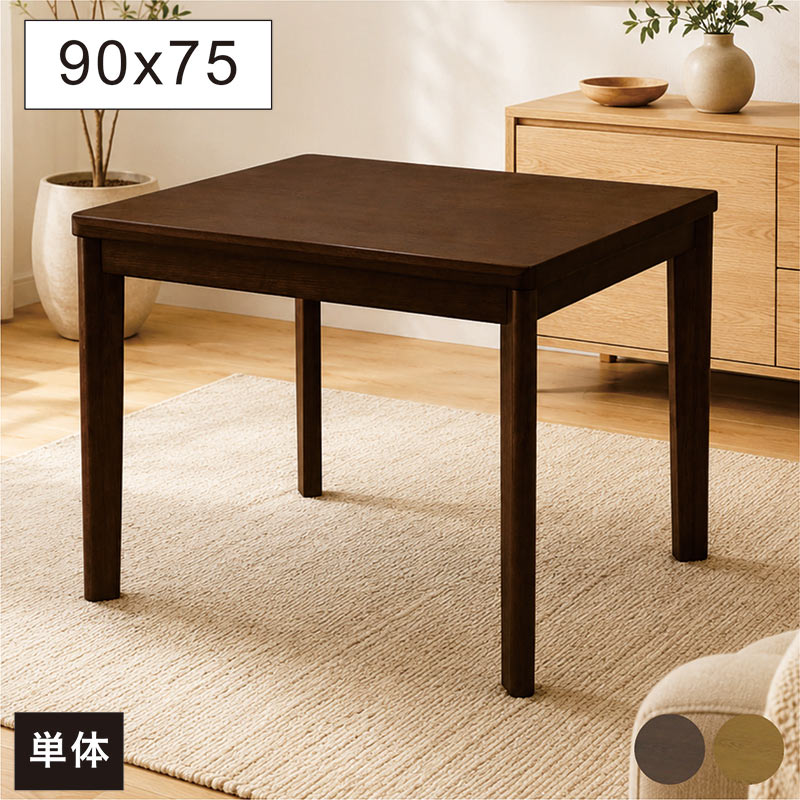 楽天市場】ダイニングこたつ 90×75cmの通販
