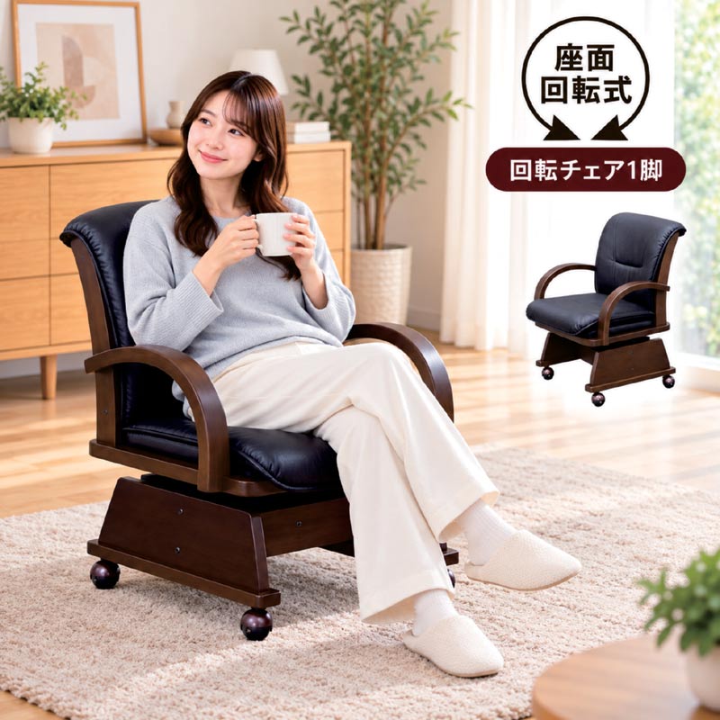 楽天市場】ダイニング 回転 椅子 脚 1本の通販