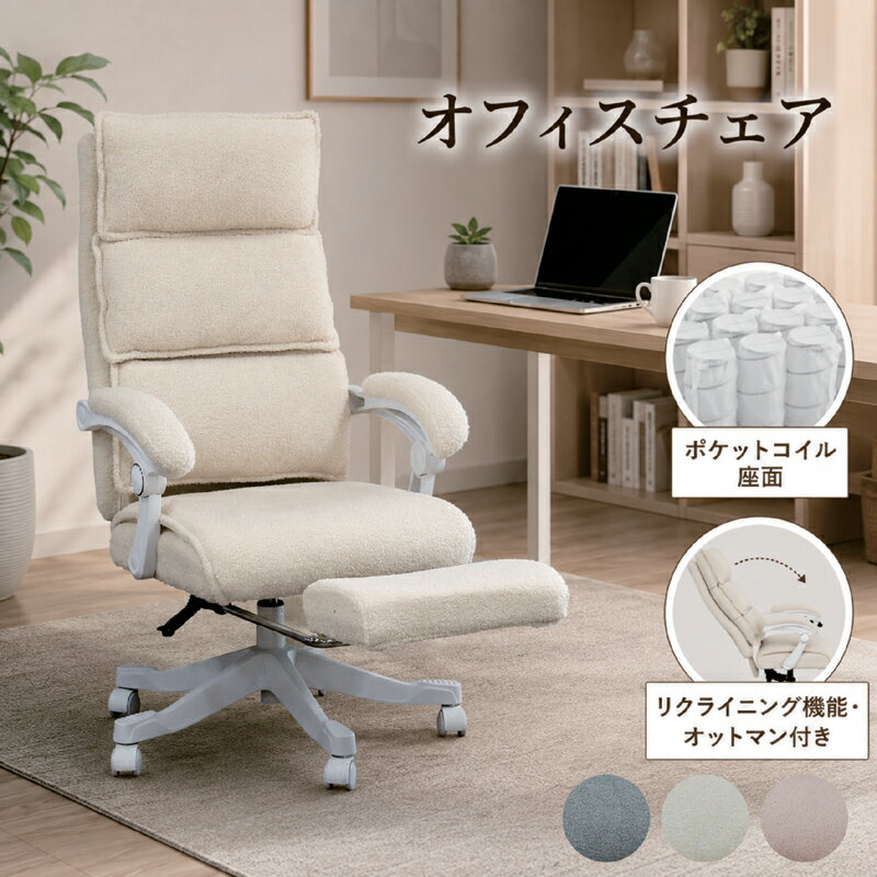 乐天商城 - オフィスチェア 学習チェア パソコンチェア ヘッドレスト可動式 ポケットコイル座面 オットマン付き リクライニング デスクチェア