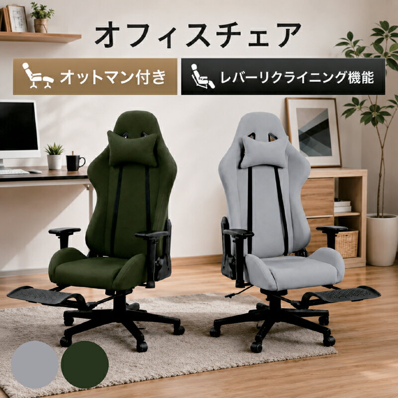 楽天市場】リクライニングチェアオットマン付きの通販