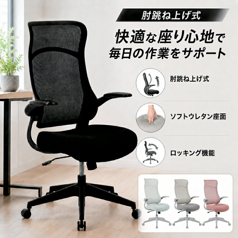 樂天商城 - 【マラソン期間中全品ポイント10倍】オフィスチェア 学習チェア パソコンチェア 肘跳ね上げ式 ロッキング キャスター付き