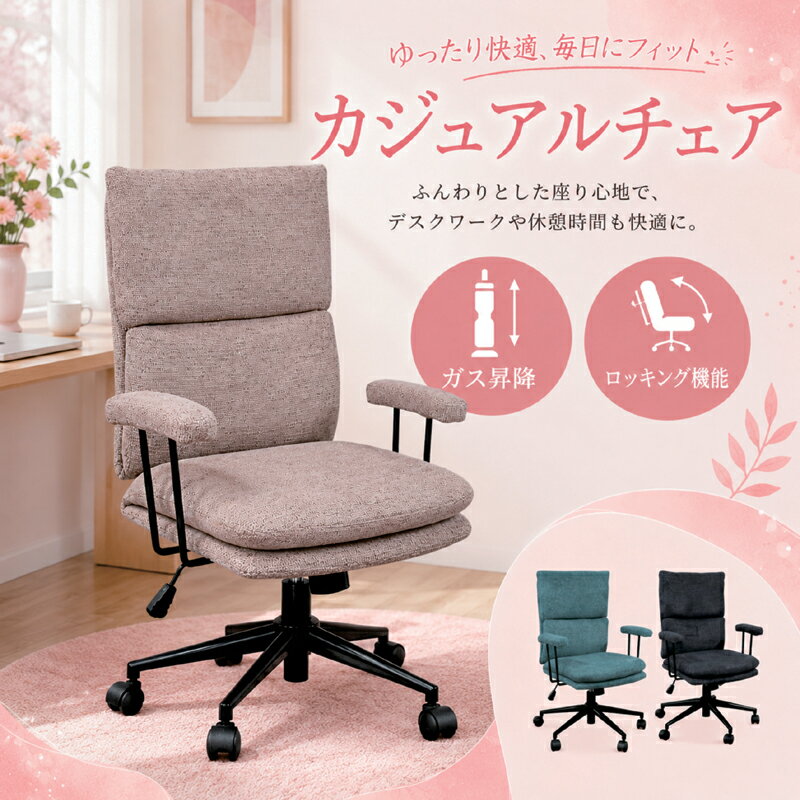 樂天商城 - 【マラソン期間中全品ポイント10倍】オフィスチェア 学習チェア デスクチェア パソコンチェア ロッキング機能 ガス昇降 キャスター付き ワークチェア おしゃれ スタイリッシュ 勉強椅子 学習椅子 オフィスチェア グリーン ピンク ネイビーブルー